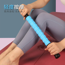  Vibrator yoga thin leg roller Private teaching gadget Leg roller Mace Muscle fascia leg fitness relaxer