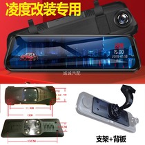 Suitable for Ling H5 rearview mirror wagon recorder retrofit bracket Ling HS880 HS880 A901A900 HS890 HS890