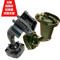 Special car special rearview mirror recorder bracket Cloud mirror streaming media suitable for red flag H5 Mazda 8 Pentium T33