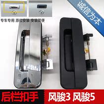 Adapted Great Wall pickup truck Wind Jun 3 Wind Jun 5 European version Container handle rear rear door buttoned hands Handle Accessories Bar Plate Lock