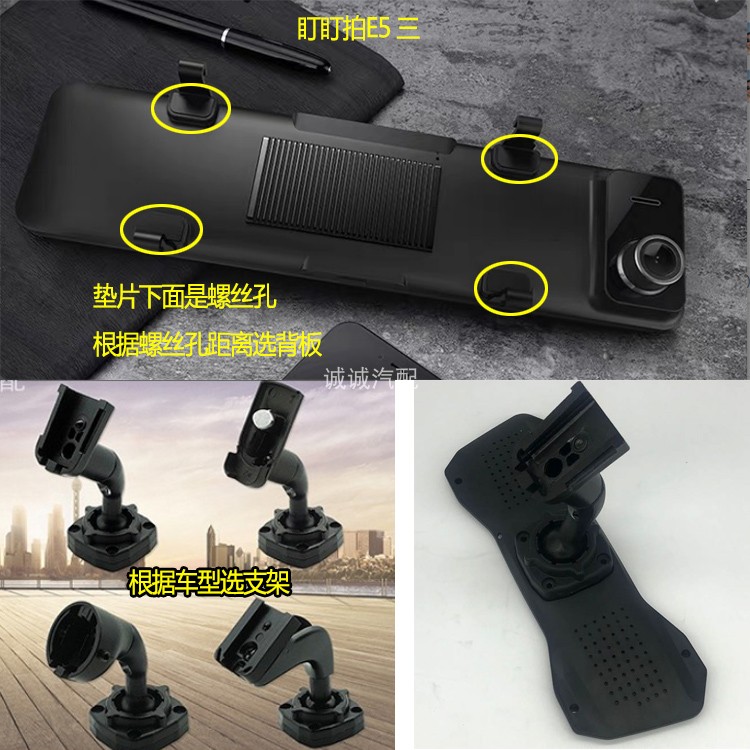 Suitable for staring at E5 streaming media cloud mirror strap Recorder Modification special recorder bracket back panel shelf