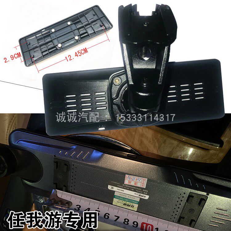 Applicable Rear Mirror Wagon Recorder Retrofit Special Back Board Bracket Snapback without Comey Miley Ren I Swim Replacement