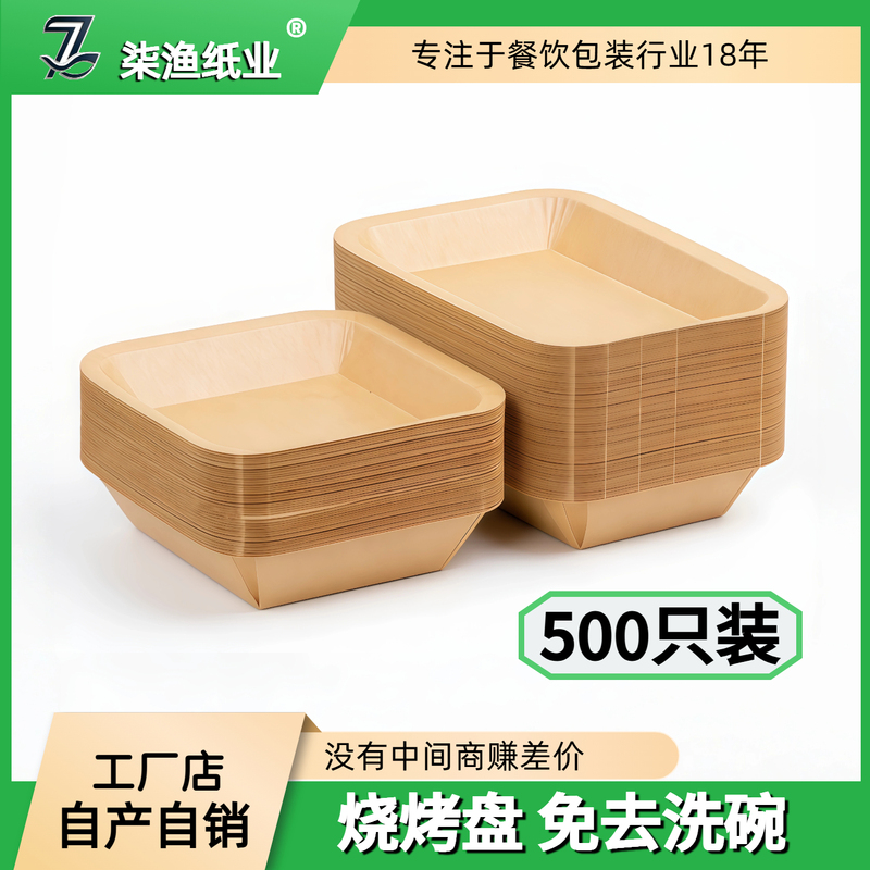 Disposable Kraft Paper Dinner Plate Picnic Plate Fried Skewers Bird Snacks Tray Rectangular Paper Plate Dish Tableware Disposable Kraft Paper Dinner Plate Picnic Plate Fried Skewers Bird Snacks Tray Rectangular Paper Plate Dish Tableware
