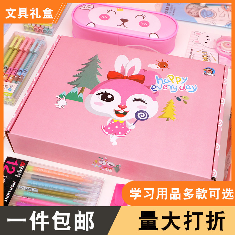 High grade junior high school students stationery suit gift box primary and middle school students 61 children's holiday gift prizes study supplies
