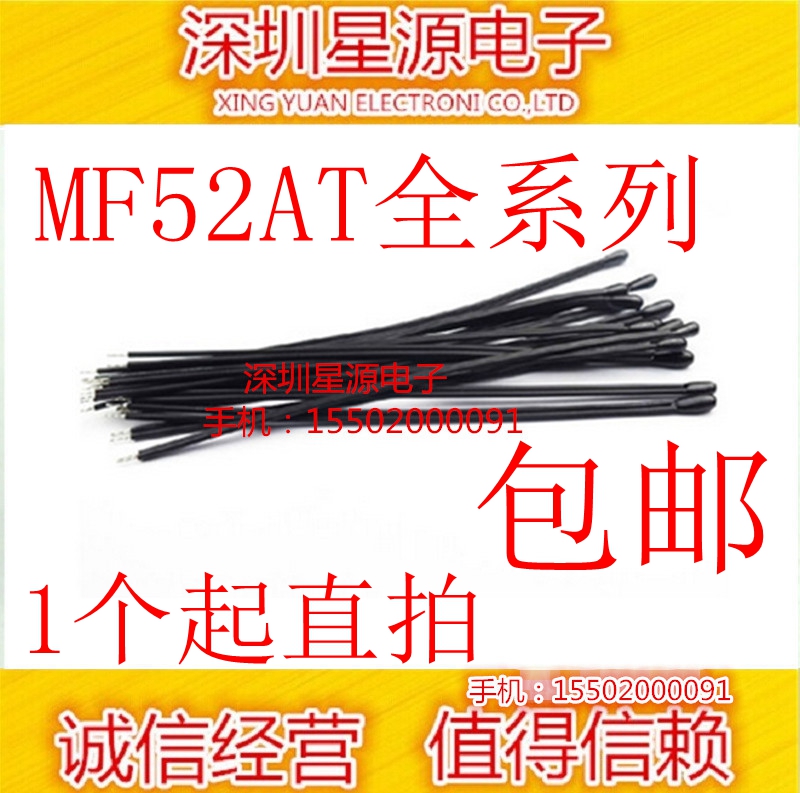 NTC thermistor MF52AT103F3435 10K 1% B value = 3435 50mm with wire spike