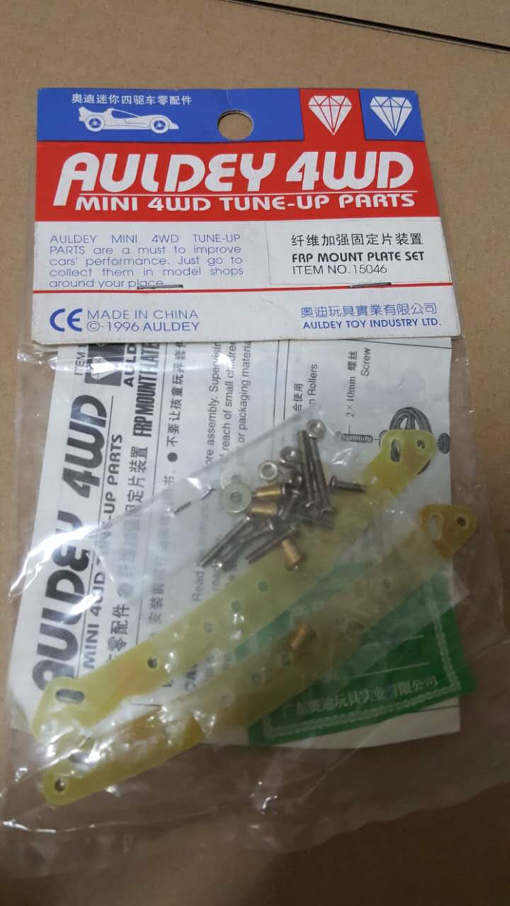 Audi double-drill four-wheel drive brother four-wheel drive upgrade and modification accessories fiber-reinforced fixed piece device 15046