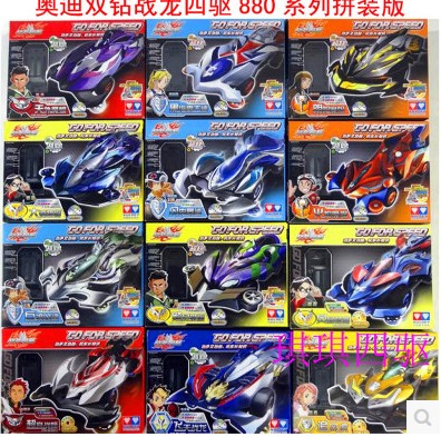 Audi Double Diamond Fighting Dragon 4WD 880 Assembly Flying Golden Armor Tai Chi Light Speed ​​Fighting Dragon 88010