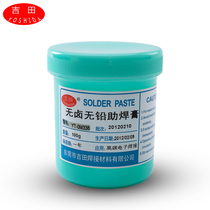 Lead free halogen-free solder paste OM338P solder paste imported solder paste BGA chip solder oil no-wash
