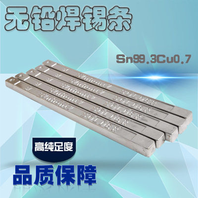 Manufacturer supply lead-free soldering tin strips Sn99 3Cu0 7 environmentally friendly tin strip quality soldering tin 20kg boxes