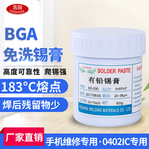 Yoshida smt patch bga repair LED soldering low temperature solder paste solder paste tin silver tin mud