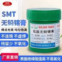 Yoshida solder paste lead free environmental protection low temperature tin paste smt patch soldering LED solder paste Sn42Bi58