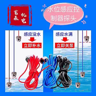 Hotel property water tank water level controller high and low sensor monitor sensor 2 meters 5 meters 10 meters 15 meters