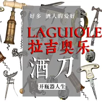 Lajito Wine Wine Wine Bottle Открытие средних субстидовых коллекций Laguiole оборудование король