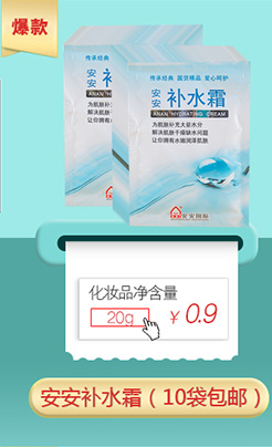 An An kem dưỡng ẩm 38 gam dưỡng ẩm sâu giữ ẩm kem dưỡng ẩm lotion sản phẩm chăm sóc da trong nước kem dưỡng ẩm bioderma