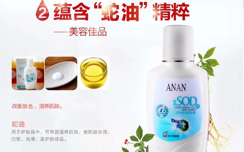 An An Snake Oil SOD Honey 120g Moisturising Lotion Moisturising Cream Lotion Hand Cream Trung Quốc Firming Body kem dưỡng ẩm hàn quốc