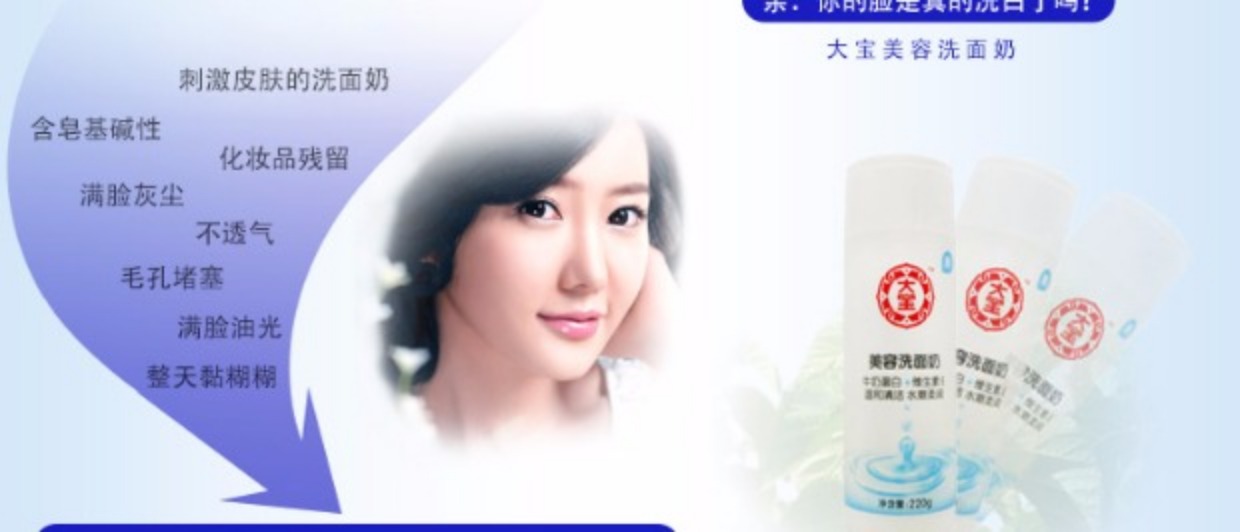 Sữa rửa mặt Dabao làm đẹp da mặt gừng 220g sua rua mat senka