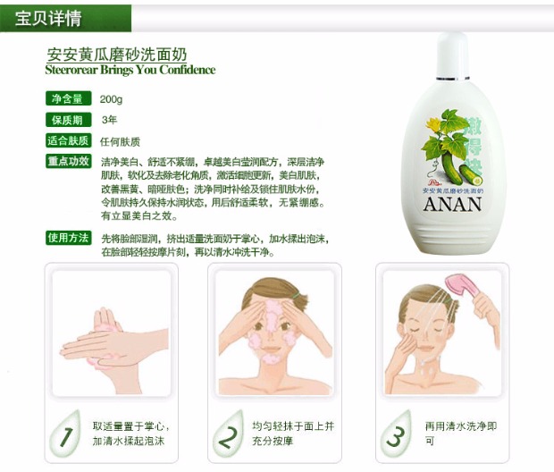Anan Pure New Papaya Rejuvenating Facial Cleanser Moisturising Deep Cleansing Facial Cleanser sữa rửa mặt da khô