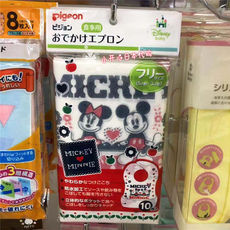 Spot Japan Purchasing Bay Kiss Minnie Baby Enclosure Pocket for Portable Disposable Dining Around Pocket