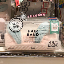 Spot Japan purchase carari zooie Naza with rabbit ear hair belt super strong water absorption quick drying