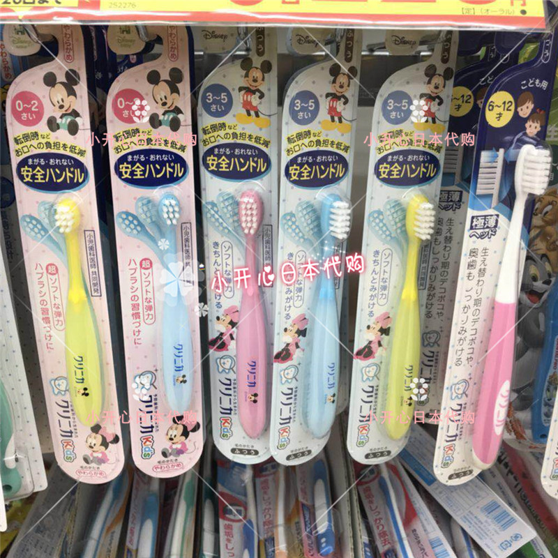(3 pieces) Japanese native lion king children Mickey Minnie soft hair silicone twisting toothbrush 0-2 3-5 