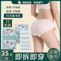 Disposable underwear for men and women Sterile Pure Cotton Shorts Travel Maternal Day Throwback Pants Big Code Free Wash Underwear