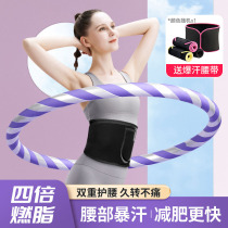 Hula hoop abdominal tightening weight loss slimming belly and waist artifact slimming sweat belt waist protection womens fitness special for men