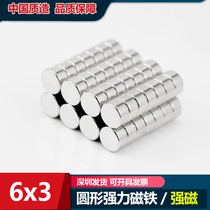 Strong magnetic sheet round neodymium magnet powerful round magnet Magnetic deironizer suction iron stone magnet steel 6x3mm