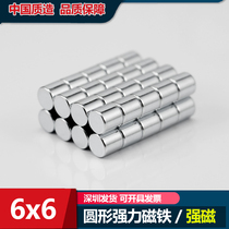 High strength super strong teaching aids NdFeB round strong magnet magnet except iron suction iron ferromagnetism suction iron stone magnet