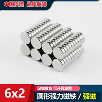 Strong magnetic sheet round magnet round powerful magnet Magnetic deironizer strong magnet suction iron stone magnet steel 6x2mm