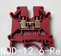 Guodian South self*South self electric * Relay*NJD-12 6-Re red voltage type terminal UK5N