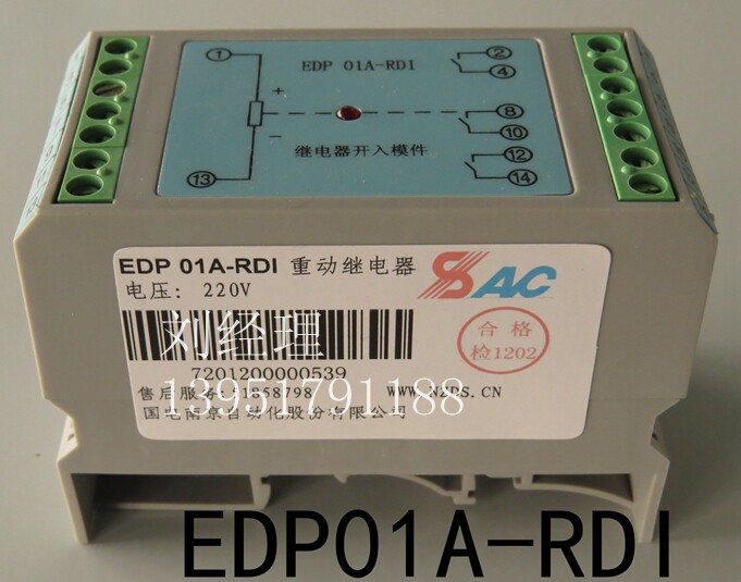 National Power South Self * South Self-Electric * High Power Reaction Relay EDP-01A B-RDI