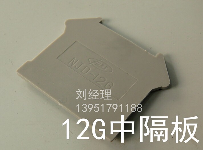 Guodian Nanzi NJD-12G middle partition *PSR5-2L 1 relay