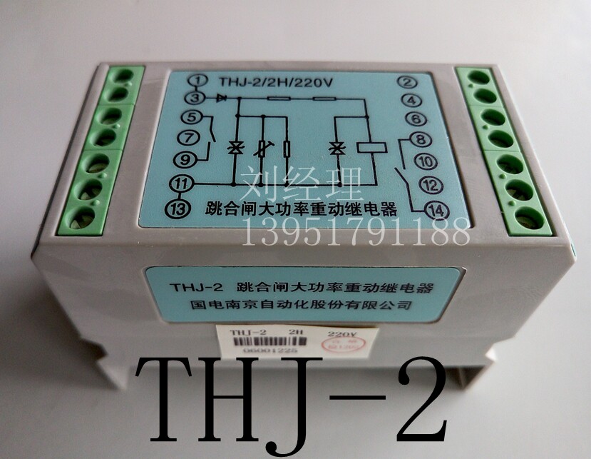 EDP01-RDI Power South Self * South Self-Electric *THJ-02 High Power Relay