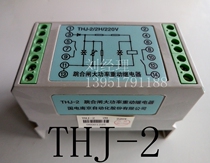  EDP01-RDI Guodian South self*South self electric * Terminal block * Connector THJ-02 high-power relay