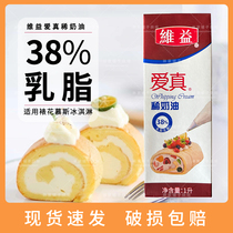 Vibe Love True 38% Lean Milk Oil Rare 12 Box Blue Migicake Animals Milk Fat Baking Raw Material Whole Boxes