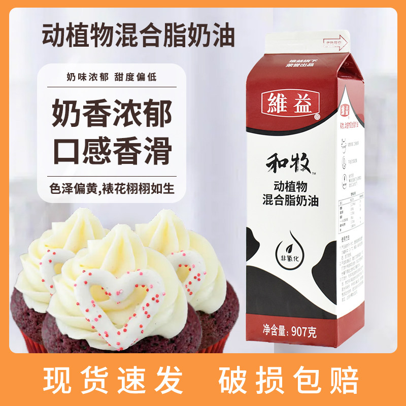 Lean and pastoral mix of creamy milk butter mousse cake framed flowers easy to bake raw materials whole boxes fresh-Taobao