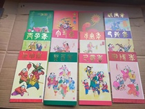 Second round zodiac stamp stamp pack Beijing company stamp pack set of 12 pieces