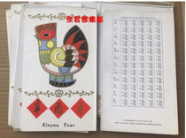 T58 first round of the zodiac year of the rooster Xinyou year four-way joint stamps 1981 Beijing company air mail discount without stamps