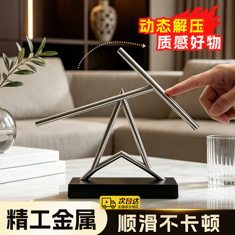 Light Luxury Perpetual Motion Ornament for Living Room, Entrance, Office, Creative Chaos Pendulum, Newton's Perpetual Motion, Gift for Leaders