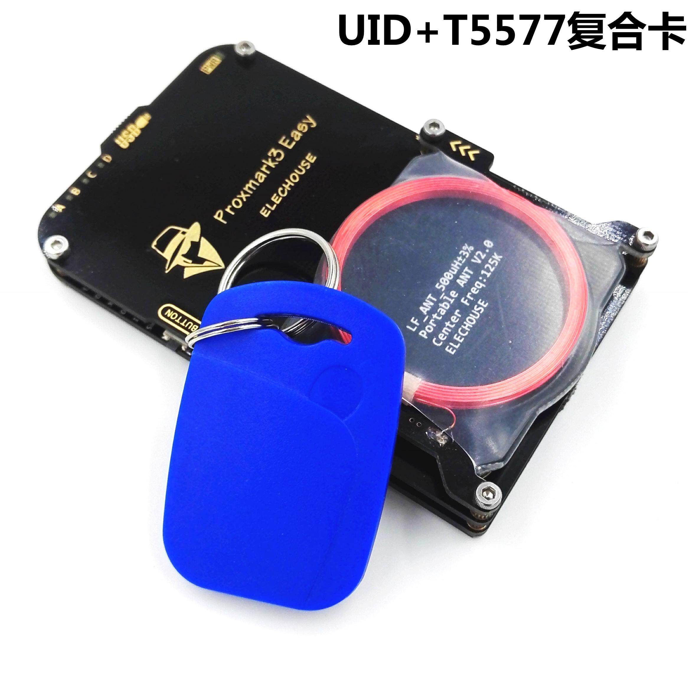 UID T5577 Composite Card Dual Frequency Card 0 Fan Zone Erasable Write ID Erasable IC ID