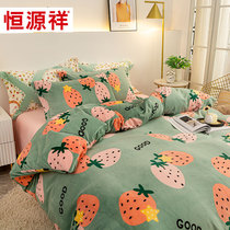 Hengyuanxiang milk velvet four-piece flannel quilt cover sheets coral velvet four-piece four-piece universal bedding