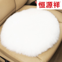 Hengyuanxiang Pure Wool Mat Cushion Chair Autumn and Winter Plush Car Cushion Butter Student Stool Office
