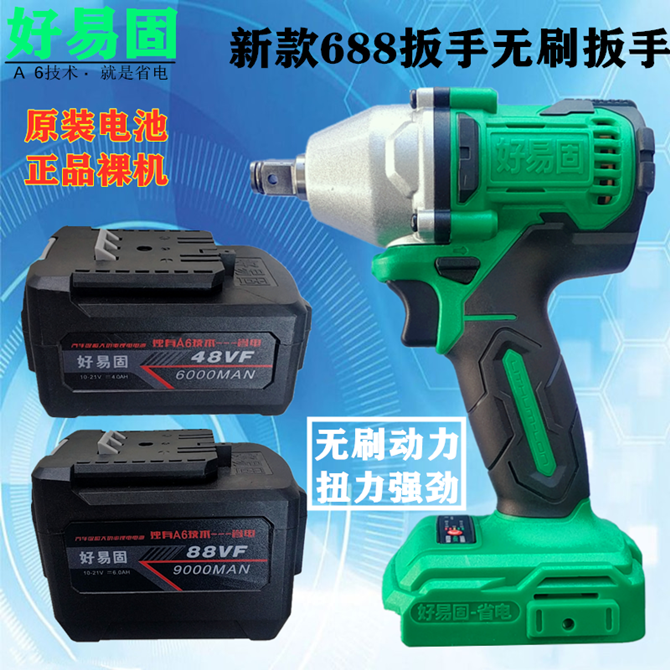 Haoyigu 188 model electric screwdriver bare muscle frame woodworking special Haoyigu fuselage original accessories bare muscle head