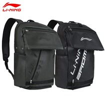 Li Ning LINING backpack ABSR138 sports widened backpack fashion large capacity independent shoehouse
