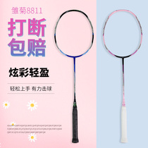 New badminton racket for beginners super light men and women Special carbon durable badminton racket