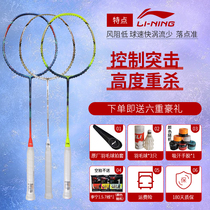 Li Ning badminton racket single shot full carbon wind 9000 9000C war shot