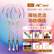 Kaisheng badminton racket TSF105Ti 100Ti training men and women single shot attacking type Kaisheng 300ti C7 F9