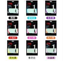 Li Ning Line 1 Line 5 Line 7 high rebound the full peak badminton racket line