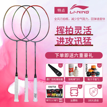 Li Ning badminton racket wind blade 900 900B 900c 900i all carbon super light men and women badminton racket