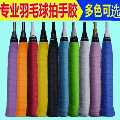 Hand glue Sweat Belt special price Lining Li Ning non-slip super comfortable GP201 GP203 (multi-color)